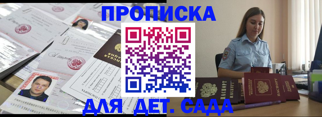 регистрация в Добрянке