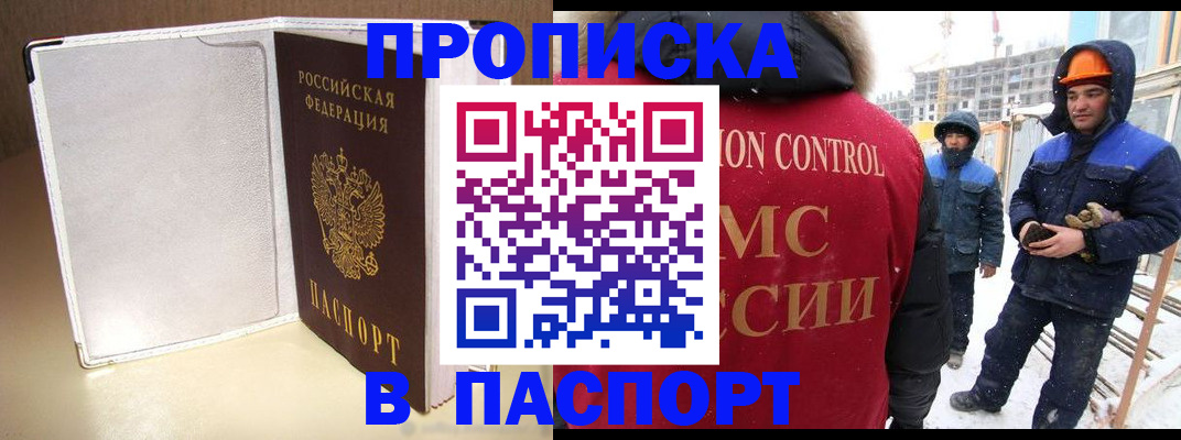 временная регистрация в Добрянке