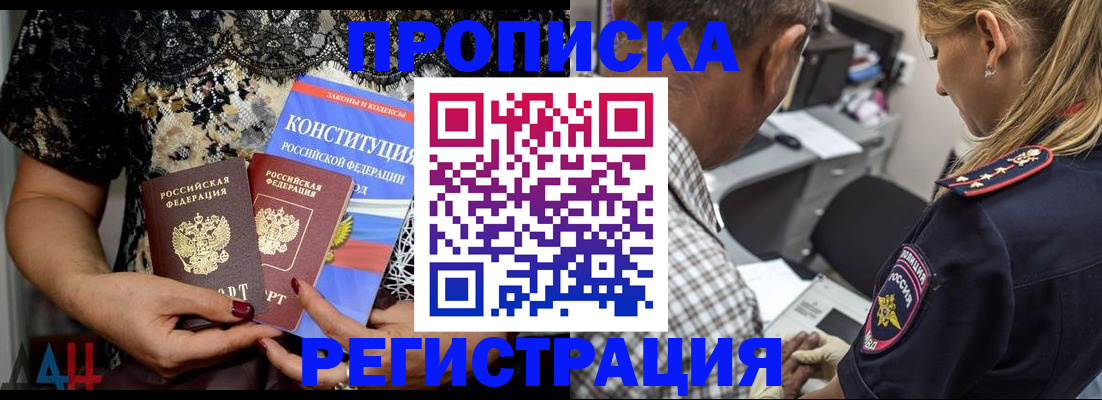временная регистрация для школы в Добрянке