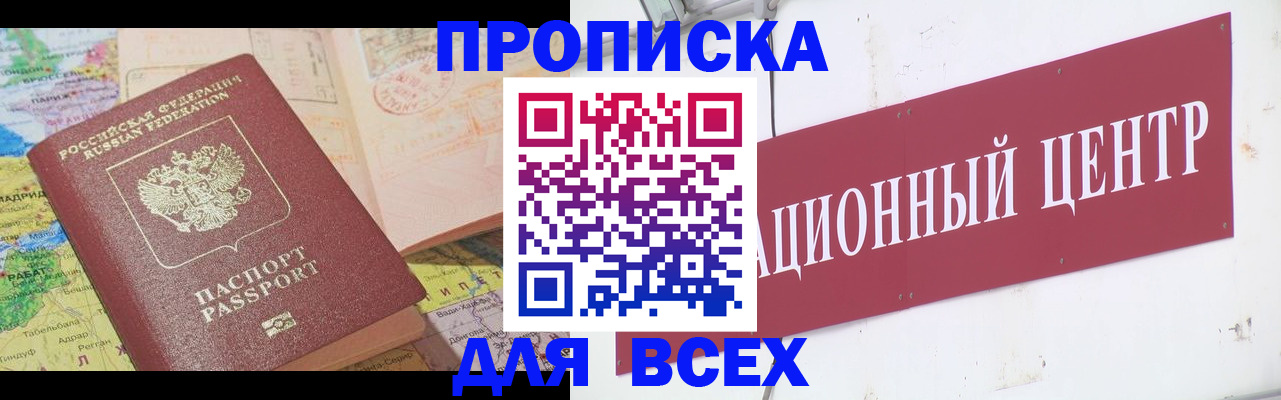 временная прописка в Добрянке