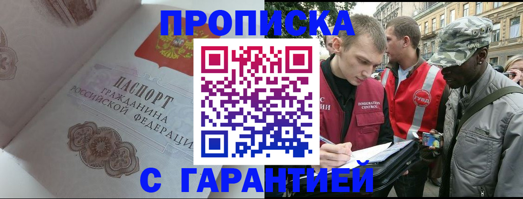 регистрация в Добрянке